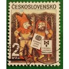 Чехословакия 1985. Иллюстрации детских книг в Братиславе