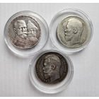 Монеты Российской империи 3шт
