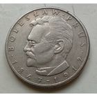 10 злотых 1978 года. Болеслав Прус
