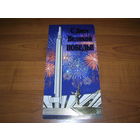 9 Мая С Днем Великой Победы. Беларусь Белпочта двойная чистая