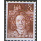 Полная серия из 1 марки 1960г. Австрия "300 лет со дня рождения архитектора Якоба Прандтауэра" MNH