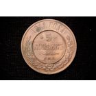 5 копеек 1911 г. Санкт-Петербург (Российская Империя), Николай II. Чердачный сохран!