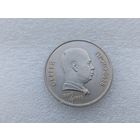 1 рубль СССР