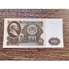 100 рублей 1961г Серия БЯ Цена указана за одну банкноту!