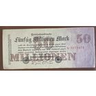 Банкнота 50 миллионов марок 1923 год. Веймарская республика