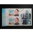 Россия 2012 Летчица Раскова с купоном