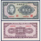 Китай, 100 юаней 1941 г, P-243a (OB, Сунь Ятсен), UNC-