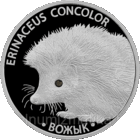 Ёж 20р серебро