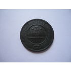 3 копейки 1909.