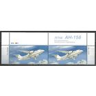 Украина. Самолёт АН 158. 2013г. Mi#1353. Верх листа.