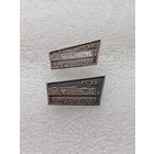 Промышленность. Раздольский горнохимический комбинат. РГХК. Н.Роздол. Цена указывается за один значок. #-VII-04