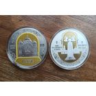 900 лет. 1 рубль. Плоцк Спасо-Евфросиниевский митрополичий монастырь.