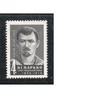 СССР-1968, (Заг.3642), **  , Марков