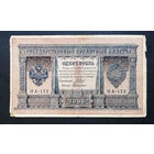 1 рубль 1898 Шипов Г. де Милло НА 173 #0008