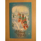 ДВОЙНАЯ ПОДПИСАННАЯ ОТКРЫТКА. СССР.С НОВЫМ ГОДОМ! худ. Л. КИРИЛЛОВ. 1989 г.