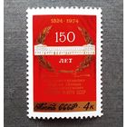 Чистые марки СССР