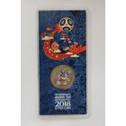 25 рублей 2013 г. Чемпионат мира по футболу. Цветная. Блистере. С рубля.