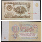 1 рубль серия ОО  UNC