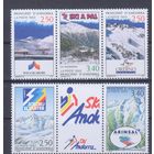 [1862] Андорра французская 1993. Природа.Горы.Горнолыжный спорт. СЕРИЯ В ДВУХ СЦЕПКАХ. МNН