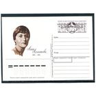 СССР 1989. ПК с ОМ. Анна Ахматова, поэтесса