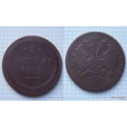 Двушка Александра II  1863г. (ОБМЕН)***