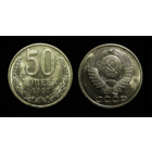 50 КОПЕЕК 1991 М UNC МЕШКОВАЯ ЯРКИЙ БЛЕСК