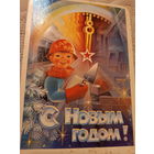 С Новым годом!