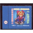 Россия 2016. К безопасности нужно привыкать с детства