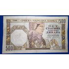 Сербия 500 динар 1941 г.