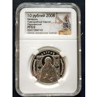 Преподобный Сергий Радонежский, 10 рублей