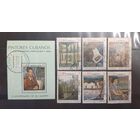 Куба. 1979 год. Живопись. Виктор Мануэль Гарсия (672)