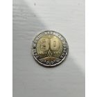 200 тенге Казахстан. 80 лет победы.