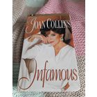 Кассеты JOAN COLLINS. Jnfamous.