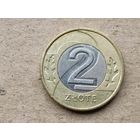 Польша 2 злотых, 2020г. (U-обм)