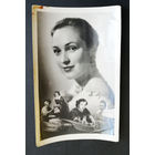 К. Лучко. Актеры театра и кино. Артисты эстрады. 1959 год #0198-U1P99