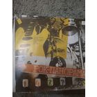 Рок-Панорама 1987,