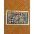 1922 Советская Россия Мих. 177х редкое календарное гашение Газетная экспедиция Петроград (2-6)