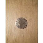 20 копеек 1869, серебро