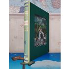 ЧИНГИЗ АЙТМАТОВ. ПОВЕСТИ: "ПЕГИЙ ПЁС, БЕГУЩИЙ КРАЕМ МОРЯ", "РАННИЕ ЖУРАВЛИ", ПОСЛЕ СКАЗКИ("БЕЛЫЙ ПАРОХОД".) РАРИТЕТНОЕ ИЗДАНИЕ. ЭНЦИКЛОПЕДИЧЕСКИЙ ФОРМАТ. ЦВЕТНЫЕ ИЛЛЮСТРАЦИИ. ХУДОЖНИК СВЕТОЗАР ОСТРОВ.