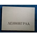 Ленинград 1961 год