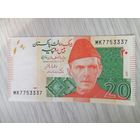 Пакистан 20 UNC c рубля