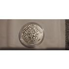 20 рублей Беларусь Рысь