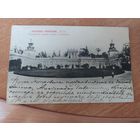 Открытка Варшава - Виляновский дворец.