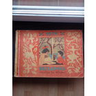 Звездочка календарь для октябрят 1979  40 на 28 см.