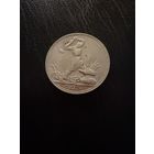 Полтинник 1925 г. П Л.  (1)  Серебро. ЛЮКC.