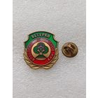 Брестское городское ЖКХ. Жилищно-коммунальное хозяйство. Ветеран. #-VII-04