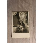 Фотография "Профессор Фрейман Александр Арнольдович", Польша, 1933 год.