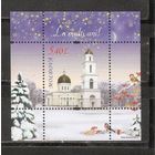 ФФ5 Молдова 2010 Рождество