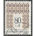 Венгрия. Фольклорные мотивы. Стандарт. 1996г. Mi#4394.
