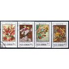 Румыния,1979 г.,MiNr.3619-3622,полная серия